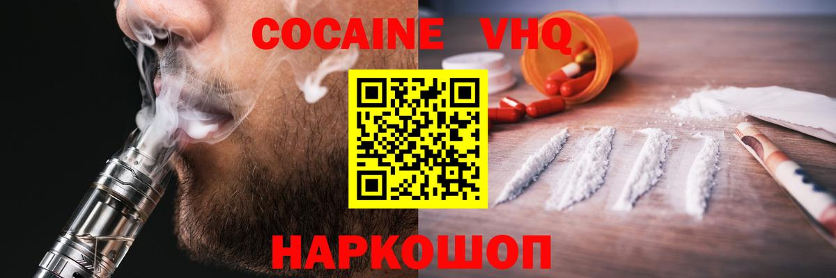 Cocaine FishScale Барабинск