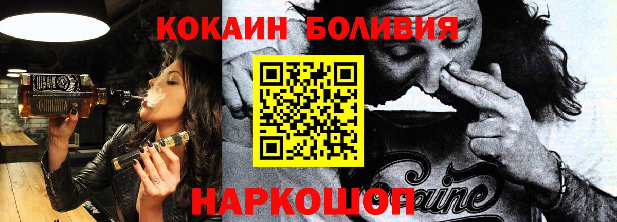 Барабинск  Кокаин 98%  Кокаин 97%  Вход с VPN 
