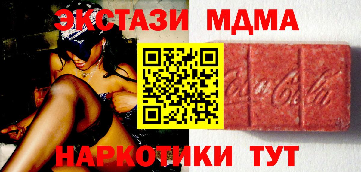 Экстази таблы Барабинск