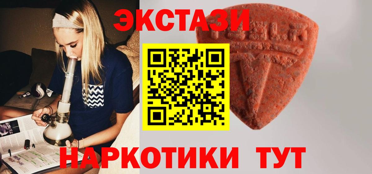 ЭКСТАЗИ круглые  Вход с VPN  ЭКСТАЗИ    ССЫЛКА  Барабинск 