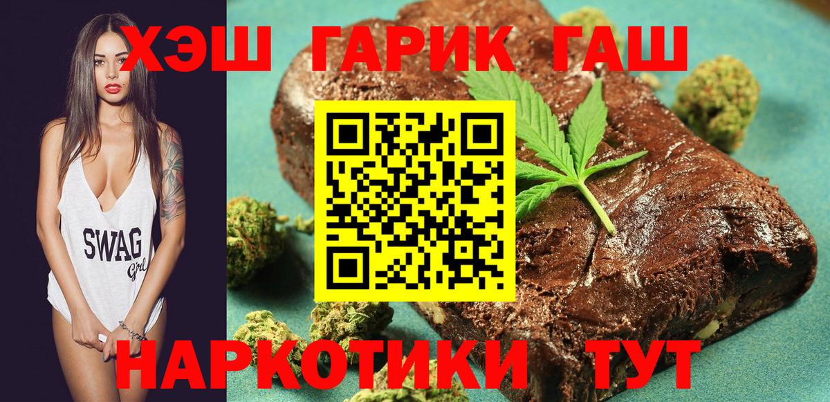 ГАШИШ ice o lator  купить наркотик  Барабинск  Вход с VPN  Гашиш 40% ТГК 