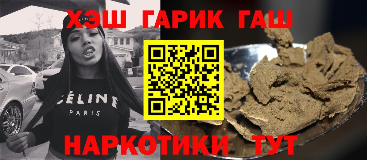ГАШИШ Cannabis Барабинск