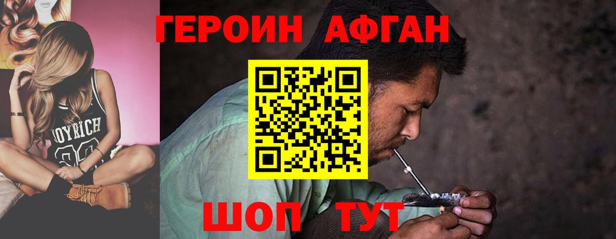 Героин гречка  Вход с VPN  Барабинск 