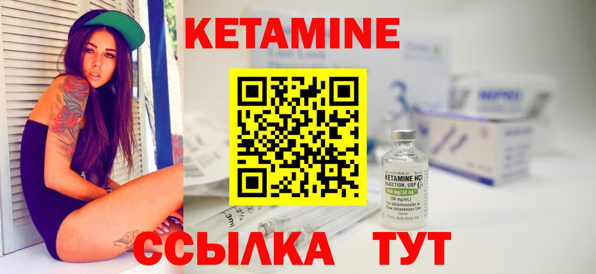 Барабинск  КЕТАМИН ketamine  Вход с VPN 