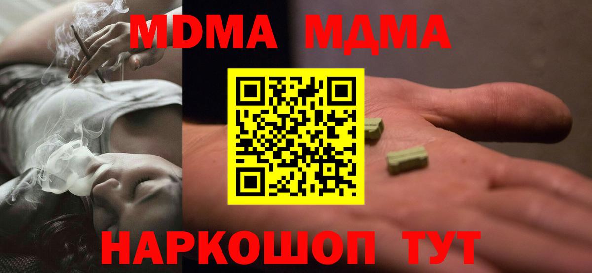MDMA VHQ  MDMA  Барабинск  MDMA Molly  Вход с VPN 