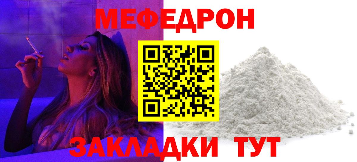 МЕФ мука Барабинск
