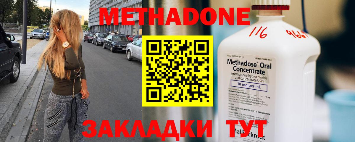 Метадон VHQ Барабинск
