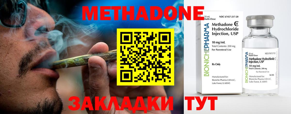 Барабинск  Метадон кристалл  Метадон кристалл  Вход с VPN 