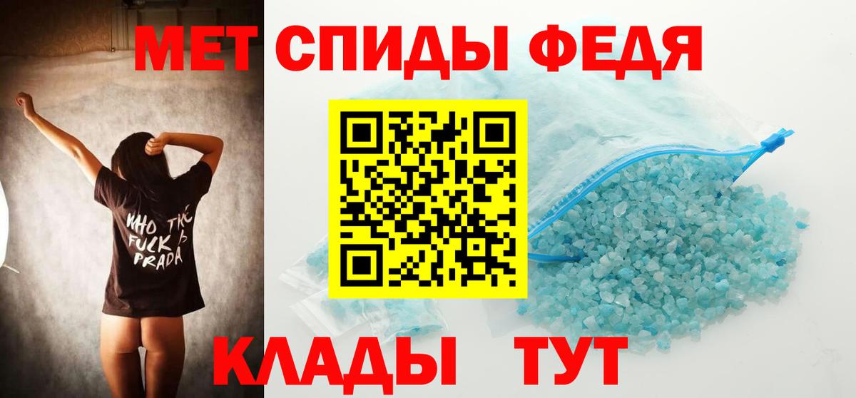 МЕТАМФЕТАМИН кристалл Барабинск