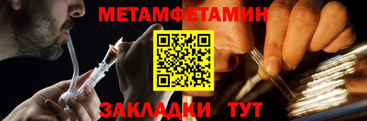 Барабинск  МЕТАМФЕТАМИН  Вход с VPN  Метамфетамин кристалл 