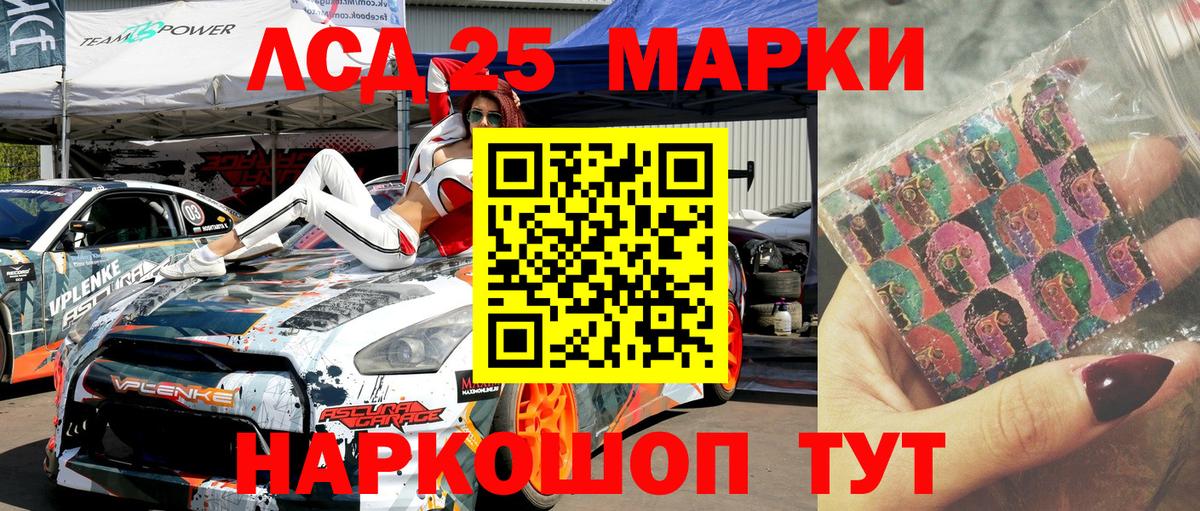 Наркотические марки 1,8мг  Наркотические марки 1,8мг  Наркотические марки  Барабинск  Вход с VPN 