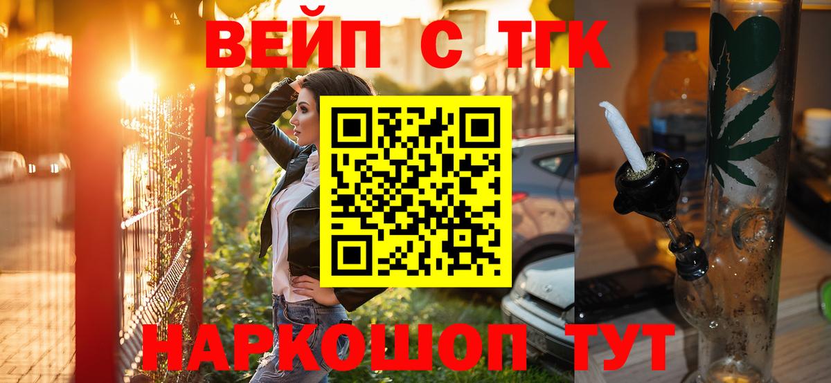 ТГК THC oil Барабинск