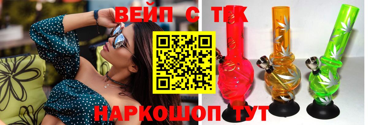 магазин    Вход с VPN  Барабинск  ТГК вейп с тгк 